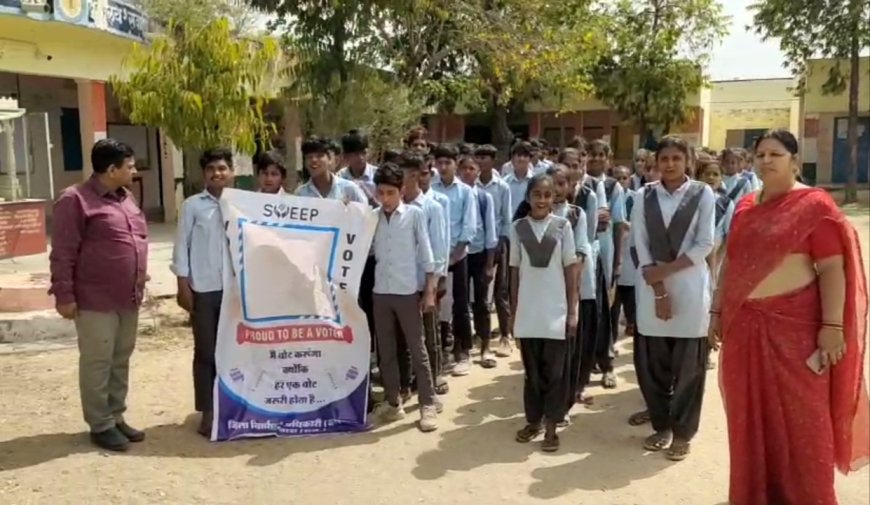 मतदाता जागरूकता को लेकर रैली निकाली