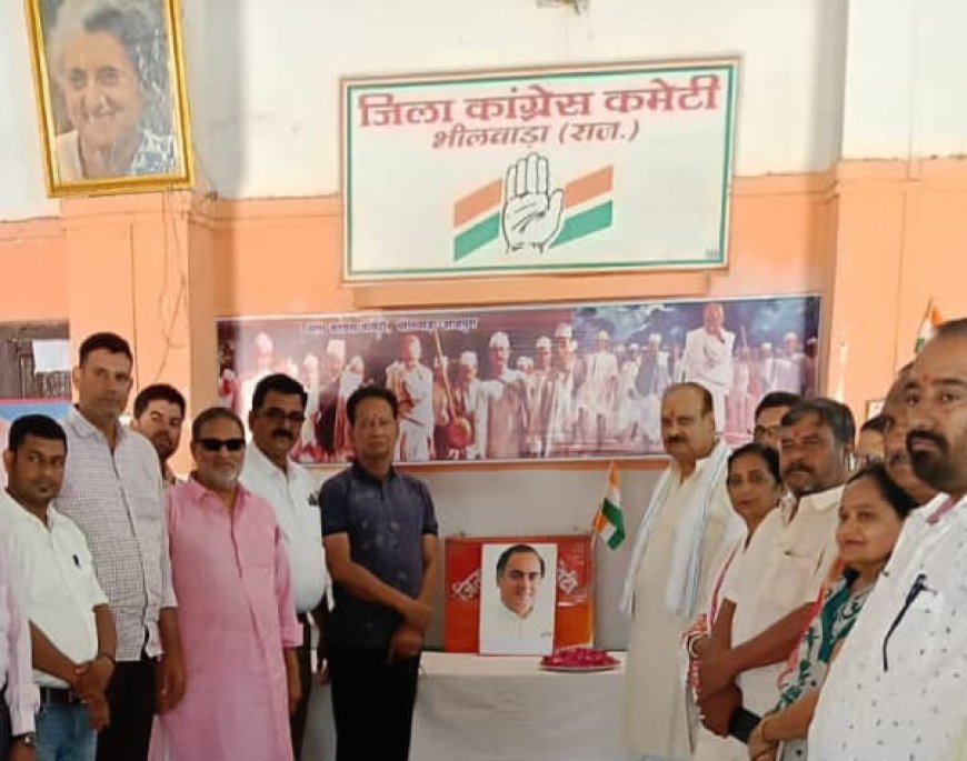 बलिदान दिवस पर  राजीव गांधी को किया  याद