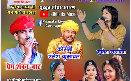 एक शाम श्री दुदी वाले सगस जी के नाम