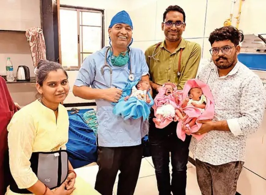 एक साथ 3 शिशुओं का जन्म, माँ और तीनों बच्चे स्वस्थ
