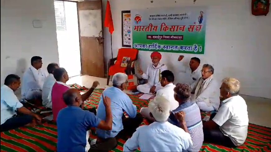 भारतीय किसान संघ की कार्यकारिणी का गठन