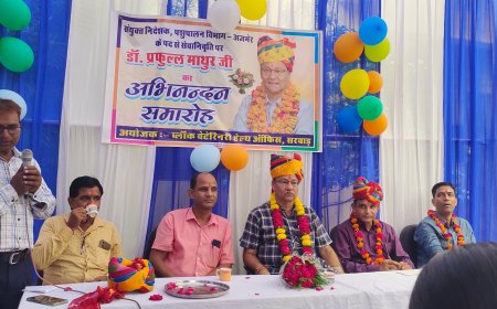 सम्मान समारोह आयोजित