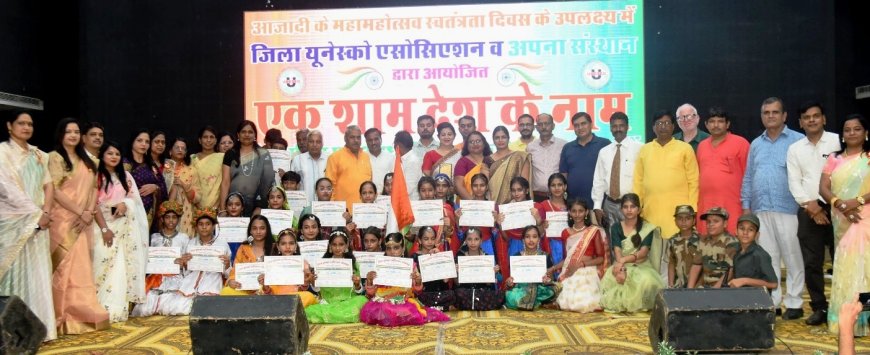 यूनेस्को द्वारा ‘‘एक शाम देश के नाम’’ देशभक्ति कार्यक्रम का किया आयोजन*