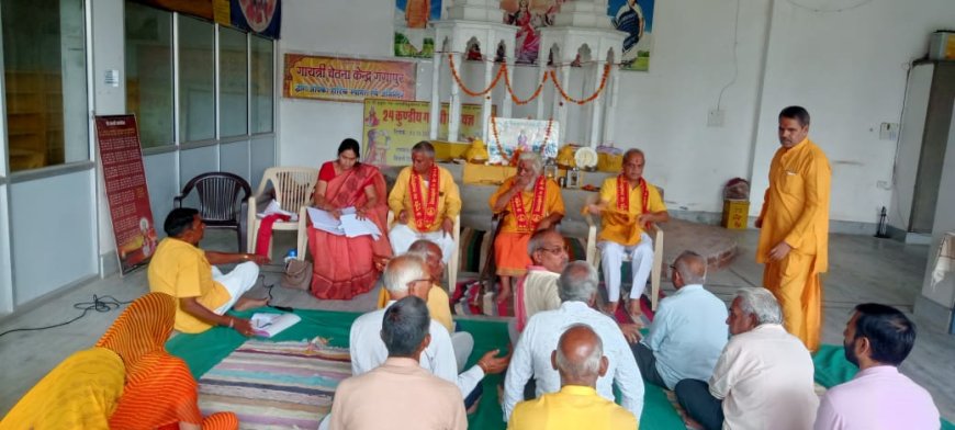 अखंड ज्योति कलश रथ यात्रा के सफल आयोजन हेतु गोष्ठी का आयोजन