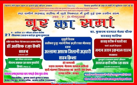 'नूर का समां' कार्यक्रम 27 को