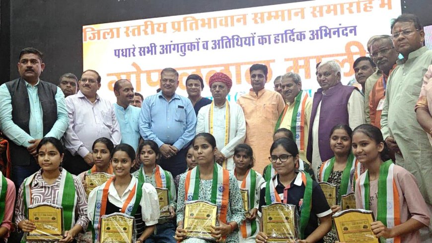 जिला यूनेस्को एसोसिएशन का जिला स्तरीय प्रतिभावान सम्मान समारोह सम्पन्न