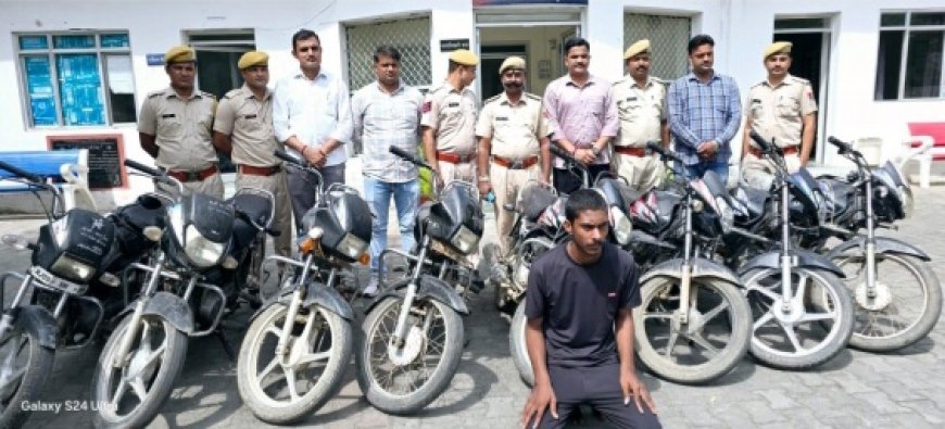 दोपहिया वाहन चोरी का आरोपी गिरफ्तार,