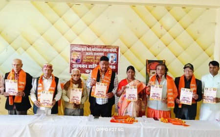 परिचय सम्मेलन की विवरण पुस्तिका का  किया विमोचन