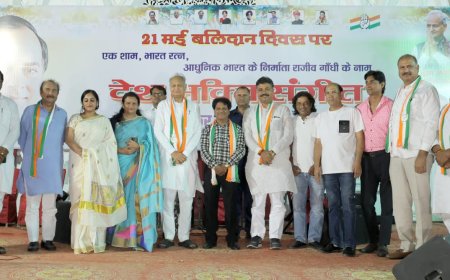 बलिदान दिवस पर पूर्व प्रधानमंत्री राजीव गांधी को किया याद