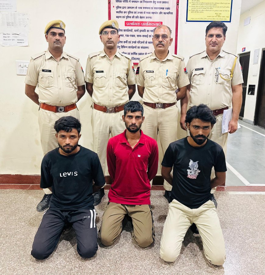 लाखो रूपए की ज्वेलरी चुराने वाले 3 चोरों को किया गिरफ्तार