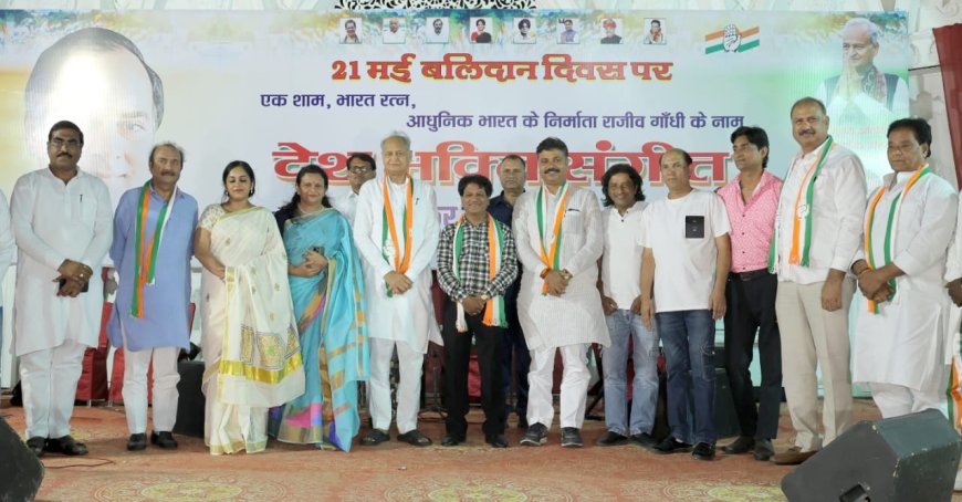 बलिदान दिवस पर पूर्व प्रधानमंत्री राजीव गांधी को किया याद