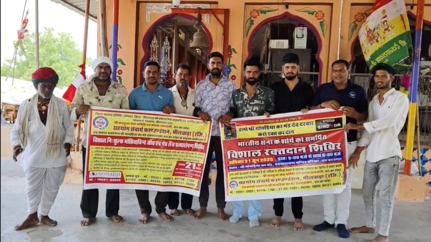 रक्तदान व नेत्र जांच लेंस प्रत्यारोपण शिविर का पोस्टर विमोचन किया