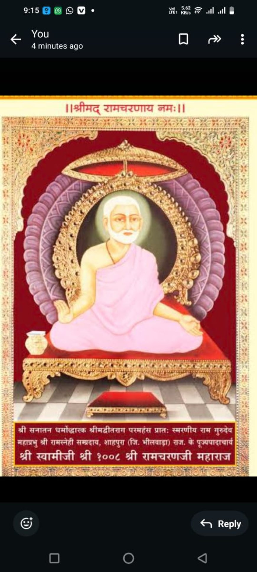 शाहपुरा से गढ़बोर चारभुजा तक यात्रा पर निकले आचार्य जगतगुरु रामदयाल जी महाराज