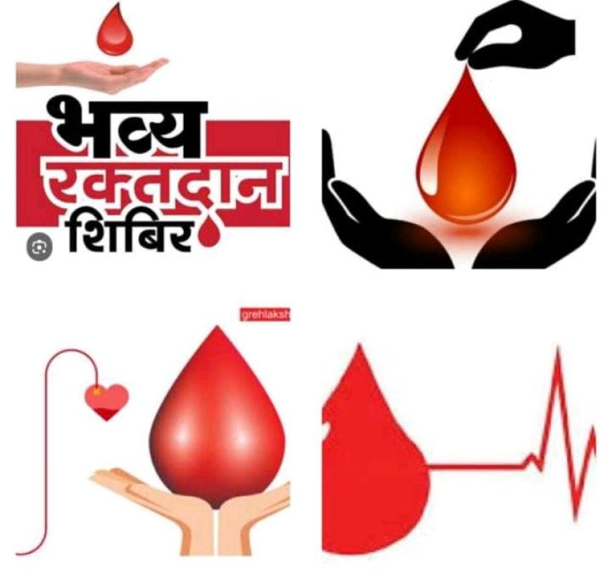 अन्तर्राष्ट्रीय वैश्य महासम्मेलन पर होगा विशाल रक्त दान शिविर का आयोजन