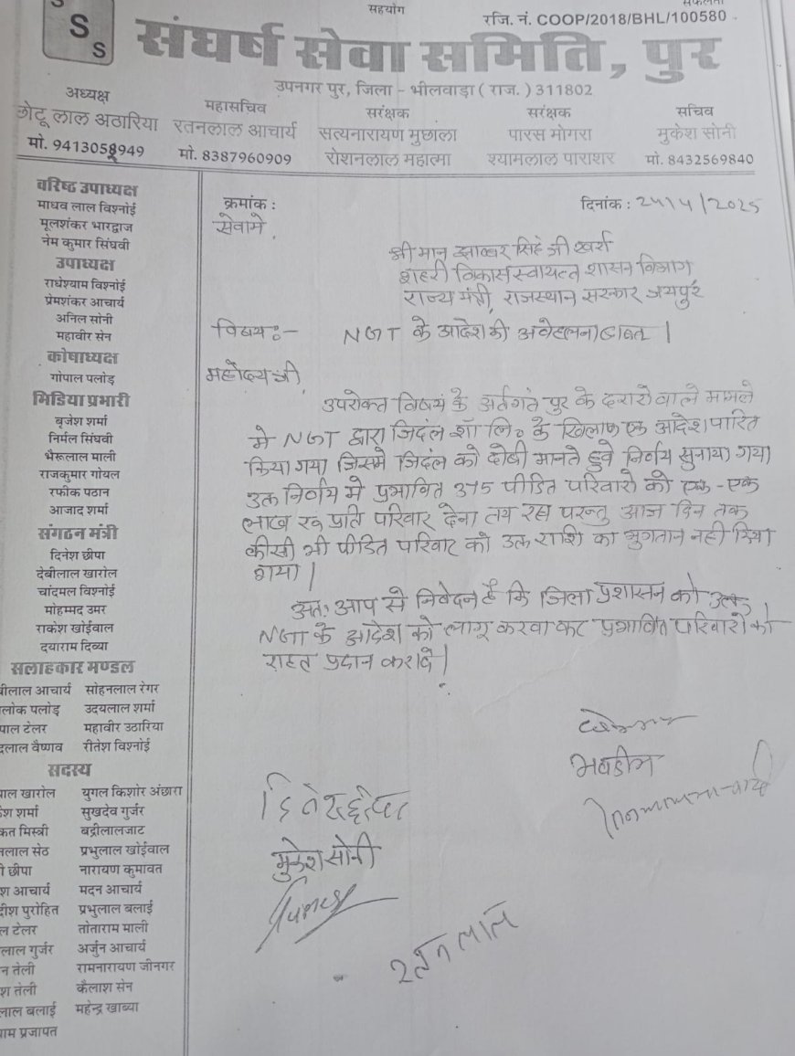 एनजीटी के आदेशों की पालना नहीं कर रहा जिंदल शॉ लिमिटेड।
