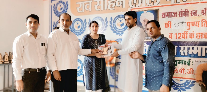 प्रतिभावान विद्यार्थियों का किया सम्मान*