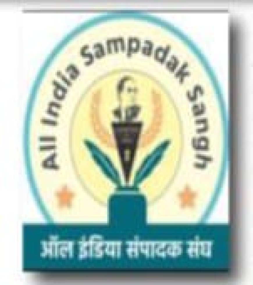 ऑल इंडिया संपादक संघ ने 23 राज्यों में प्रदेशाध्यक्ष की नियुक्ति*