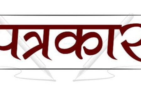 पत्रकार को धमकी देना युवक को पड़ा महंगा