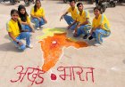 अखंड भारत रंगोली प्रतियोगिता का आयोजन