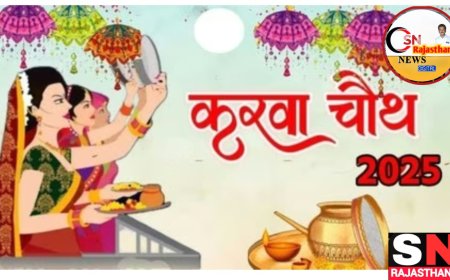 10 अक्टूबर को  है करवा चौथ,  पूजा का शुभ मुहुर्त और चंद्रोदय का समय