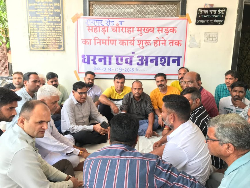 अधूरी सड़को के  लिए दिया  धरना तीसरे दिन समाप्त