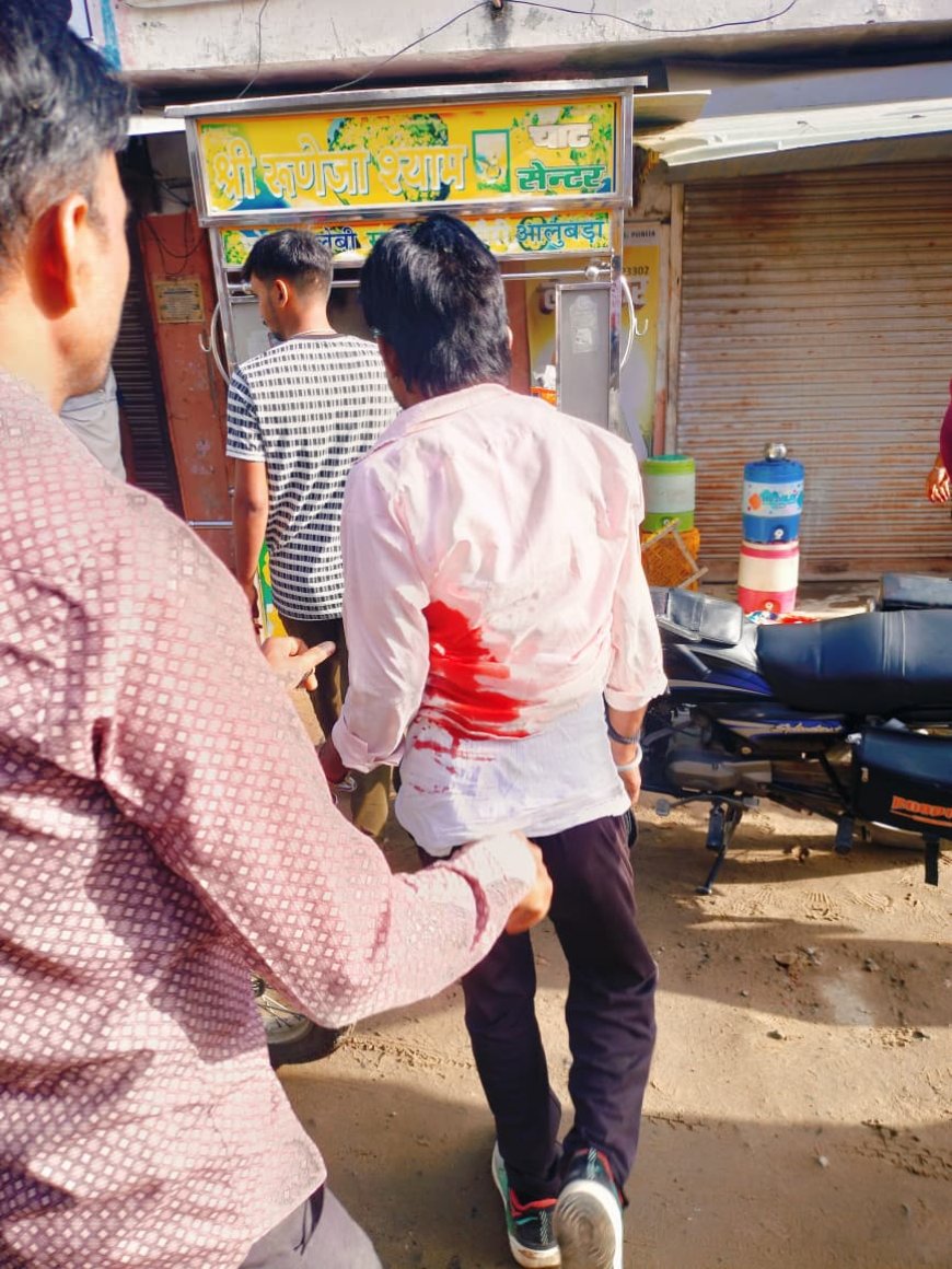 पैसे लूटने एवं जान से मारने की नीयत से किया चाकू से  हमला