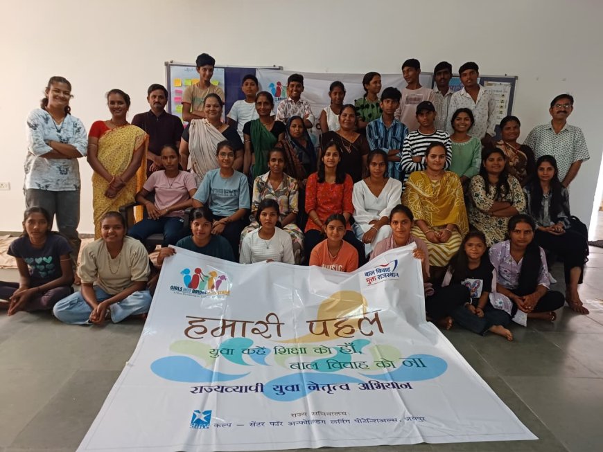 बाल विवाह पर 'हमारी पहल'