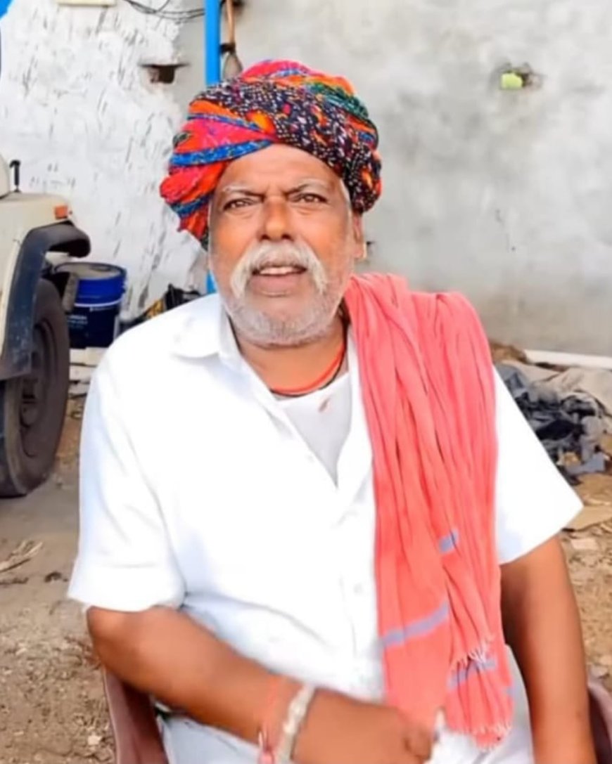 "नहीं रहे उपनगर पुर के कॉमेडी किंग छितर बा माली"