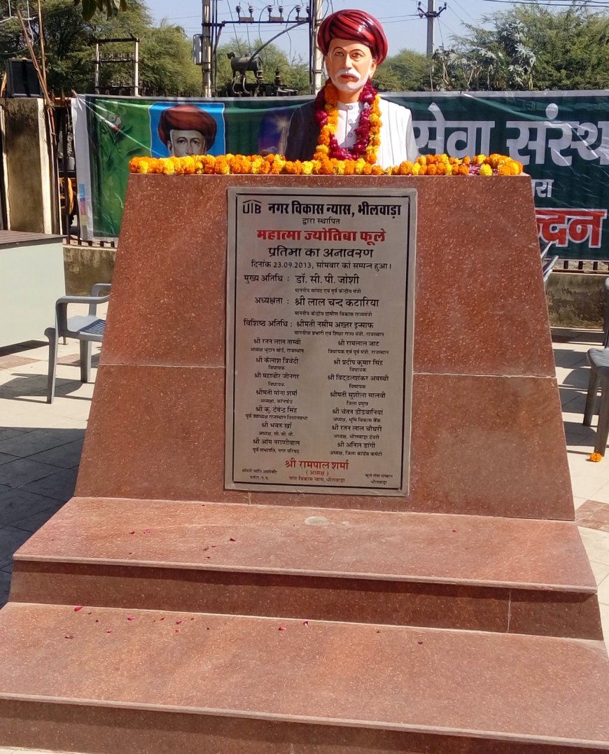 *महात्मा फूले की 135वीं पुण्यतिथि गुरूवार को, पुष्प अर्पित कर देंगे श्रद्धांजलि*