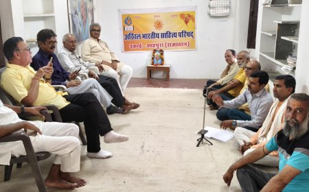 सोने री चमकती रे, धरा राजस्थान री अखिल भारतीय साहित्य परिषद की मासिक काव्य गोष्ठी का हुआ आयोजन