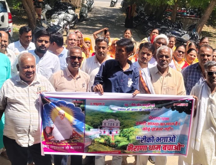 भैराणा धाम पर संकट: खनन व औद्योगिक गतिविधियों के विरोध में संत समाज का आंदोलन