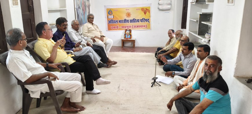 सोने री चमकती रे, धरा राजस्थान री अखिल भारतीय साहित्य परिषद की मासिक काव्य गोष्ठी का हुआ आयोजन