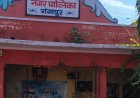 आम रास्ते पर अतिक्रमण का आरोप, नगर पालिका से कार्रवाई की मांग