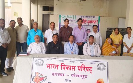 *भारत विकास परिषद का निः शुल्क चिकित्सा परामर्श शिविर संपन्न*