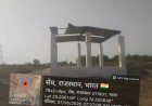 श्मशान भूमि का टीन शेड हवा में उड़ा, किसान को भारी नुकसान*