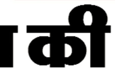 विशाल स्वैच्छिक रक्तदान एवं निःशुल्क नेत्र जांच शिविर 11 जून को