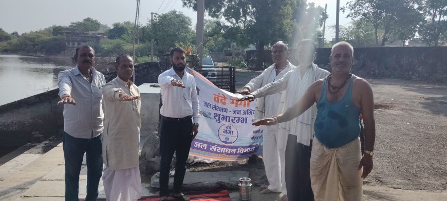 पुर में राजसरोवर तालाब से वंदे गंगा जल संरक्षण अभियान का शुभारंभ,