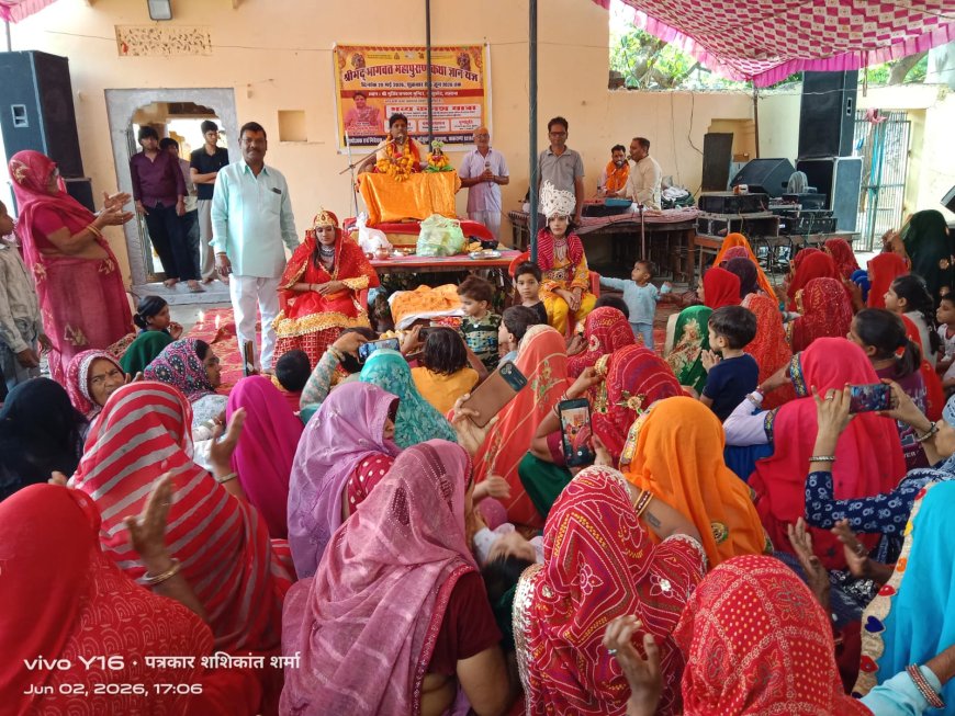 श्रीमद् भागवत कथा में सुनाई बाल कृष्ण की लीलाएं, गोवर्धन पूजा का हुआ वर्णन