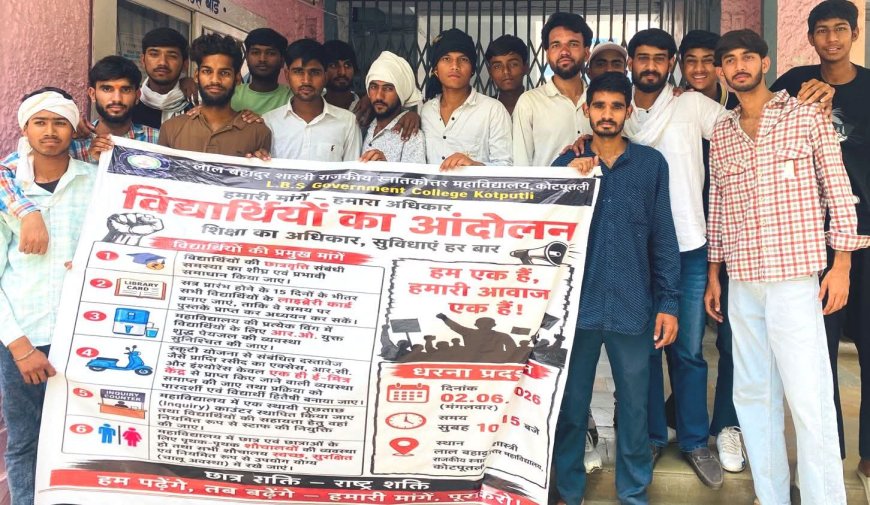 छात्रवृत्ति एवं अन्य मांगों को लेकर राजकीय एलबीएस पीजी महाविद्यालय में भारी विरोध प्रदर्शन