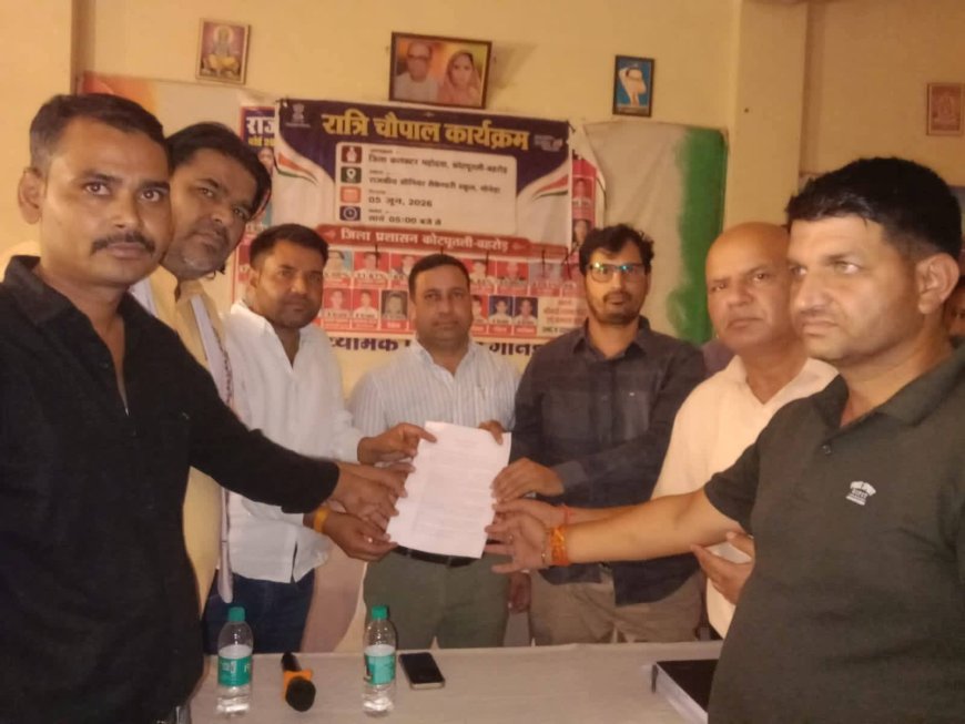 गौनेडा की रात्रि चौपाल में नहीं पहुंचीं जिला कलक्टर, गुस्साए ग्रामीणों ने अधिकारियों को सौंपा ज्ञापन