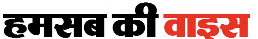 विशाल स्वैच्छिक रक्तदान एवं निःशुल्क नेत्र जांच शिविर 11 जून को