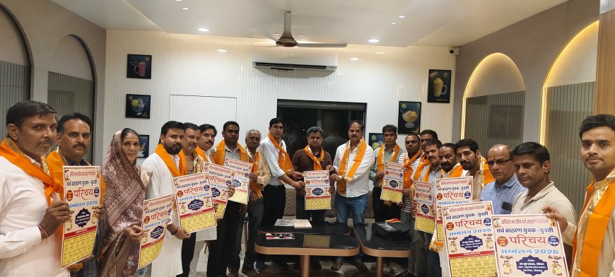 अखिल भारतीय सर्व ब्राह्मण महासभा की सहाड़ा तहसील कार्यकारिणी का गठन,
