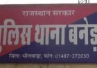 रिसोर्ट में खाना खाने को लेकर दो पक्षों में विवाद, लाठी-बोतल और स्टिक से हमला एक पक्ष की रिपोर्ट पर एससी-एसटी एक्ट सहित मारपीट का मामला दर्ज, दोनों पक्षों के घायल अस्पताल में भर्ती