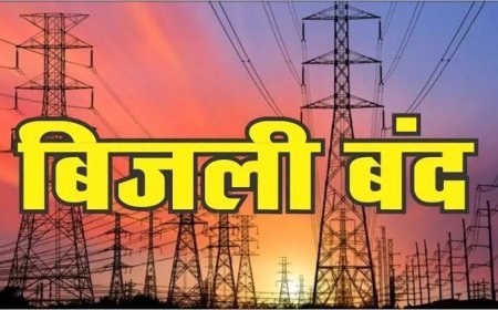 पुर क्षेत्र में  18 अगस्त मंगलवार को दो घंटे विद्युत आपूर्ति रहेगी बंद